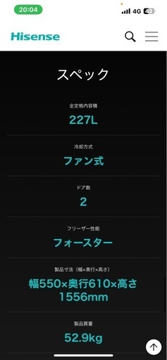 値下げ交渉可　
2021年式　Hisense 冷蔵庫