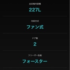 値下げ交渉可　
2021年式　Hisense 冷蔵庫の画像