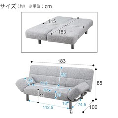 ソファーベッド3人掛けの画像