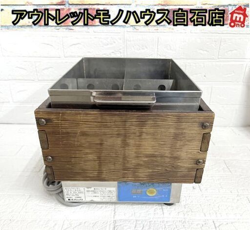 タニックス おでん ウォーマー TDO-900 6ッ切 おでん鍋 電気鍋 業務用 厨房機器 動作確認済み フタ欠品 中古 ☆ 札幌市白