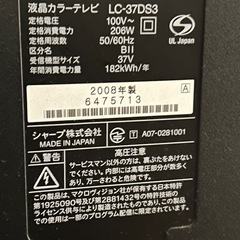 （ジャンク）３７インチ、２０インチ2台の画像