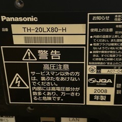 （ジャンク）３７インチ、２０インチ2台の画像