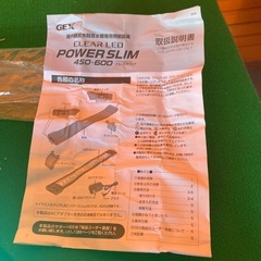 GEX　水槽専用 照明器具の画像