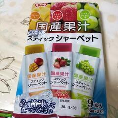 お菓子など7点の画像
