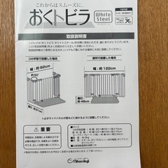 日本育児　おくだけとおせんぼおくトビラＳの画像