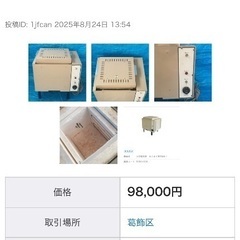 【※緊急※値下げ交渉可能】卓上電動ろくろ らくらく2型 696 コンパクト 陶芸用&小型電気窯 らくらく窯TMK-1のセットの画像