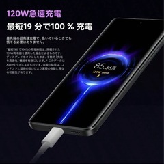 Xiaomi Redmi Note 13 Pro+ 5G グローバル版 スマートフォン　12G＋512GBの画像