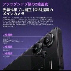 Xiaomi Redmi Note 13 Pro+ 5G グローバル版 スマートフォン　12G＋512GBの画像