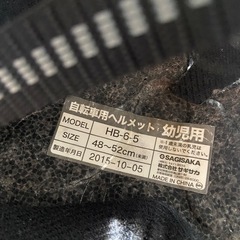 自転車用ヘルメット サギサカ HB-6-5 児童用 レッド　SGマーク付 SAGISAKA 子供用の画像