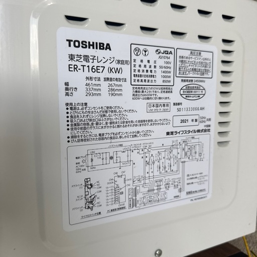 ② 電子レンジ TOSHIBA 東芝
