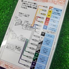 新品 エーモン オーディオハーネス 2202 トヨタ・ダイハツ用 10P・6Pの画像