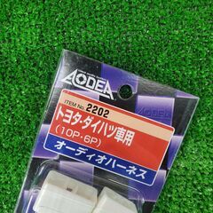 新品 エーモン オーディオハーネス 2202 トヨタ・ダイハツ用 10P・6Pの画像