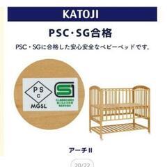 KATOJI　エクストラ ハイタイプ ベビーベッド 収納棚付 キャスター付 の画像