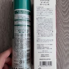 【未使用未開封】化粧水の画像