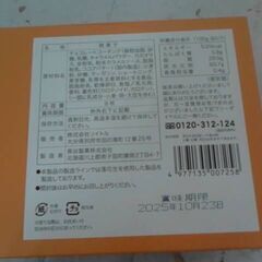 キャラメルサンドクッキー　A15660の画像