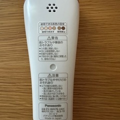 Panasonic 光エステ　脱毛　の画像