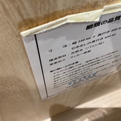 袖机【町田市再生家具】251518の画像