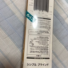 [受付終了]新品未使用の茶色ブラインド の画像