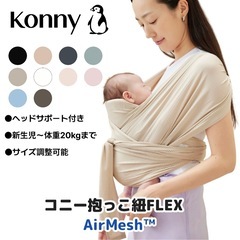 Combi 電動 スウィング ベビーラック ハイ ローベッド ハイローラック ハイローチェア | コンビ ホワイトレーベル ネムリラ コードレス AUTO SWING BEDi Long  コニー cony  抱っこ紐
の画像