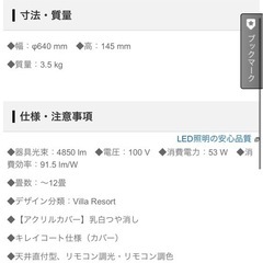 8／26引取り限定　シーリングライト　照明　
パナソニックの画像