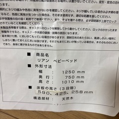 ベビーベッドの画像