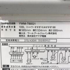 ★リユースのサカイ春日部店★KJ11383 YAMADA 洗濯機 YWM-T60G1 6.0kg 20年製 動作確認／クリーニング済みの画像