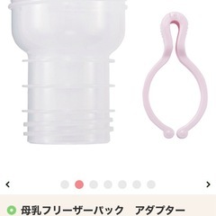 ピジョン　電動搾乳機　旧型（哺乳瓶の付属なし）の画像