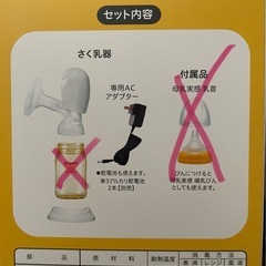 ピジョン　電動搾乳機　旧型（哺乳瓶の付属なし）の画像