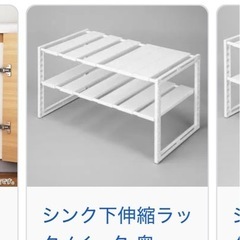 ニトリ　シンク　洗面台下収納　パーツの画像