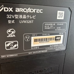 （取引中）液晶テレビ　32型　美品の画像