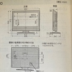 SHARP AQUOS LC-26D50の画像