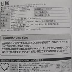 掃除機の画像