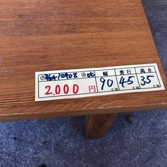 【ローテーブル】クリーニング済み【管理番号12408 比】の画像