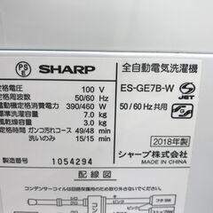★リユースのサカイ春日部店★KJ11384 SHARP 洗濯機 ES-GE7B 7.0kg 17年製 動作確認／クリーニング済みの画像