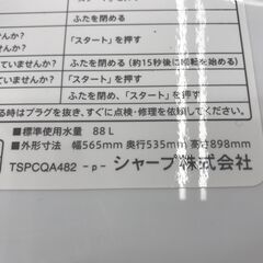 ★リユースのサカイ春日部店★KJ11384 SHARP 洗濯機 ES-GE7B 7.0kg 17年製 動作確認／クリーニング済みの画像