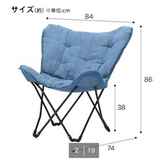 バタフライチェア 折りたたみ椅子の画像