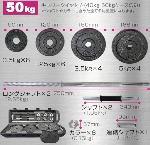 2WAY 筋トレ セット 50kg バーベル ダンベル シャフト トレーニング