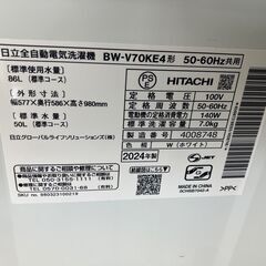 美品　2024年製　7㎏　7キロ　洗濯機　ビートウォッシュ　BEAT WASH　愛知県 一宮市 名古屋 稲沢 江南 岩倉 岐阜 羽島 各務ヶ原 三重 愛知 グッドプライス一宮の画像