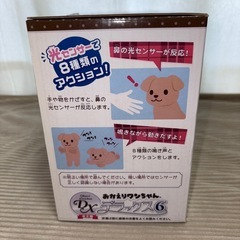 おかえりワンちゃん デラックス6 マルプーの画像