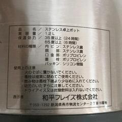 0824-069 ステンレスポット 1.2Lの画像
