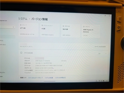 パソコン ASUS ROGALLY RC71L Ryzen Z1 Extreme