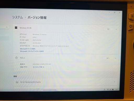 パソコン ASUS ROGALLY RC71L Ryzen Z1 Extreme