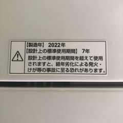 ジャングル×2大型良品館 洗濯機 ヤマダ電機 ワールプールジャパン 7㎏ 2022年製 YWM-T70H1の画像