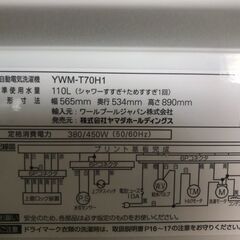 ジャングル×2大型良品館 洗濯機 ヤマダ電機 ワールプールジャパン 7㎏ 2022年製 YWM-T70H1の画像