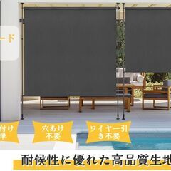 KELIXU 突っ張り式 サンシェード 縦型 オーニングシェード 日除け 屋外 幅120cmの画像