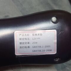 全身マッサージ器具 ベッドの画像