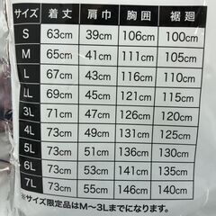 ジモティ割引有★【ジャングルジャングル岸和田店】マキタ　空調ベスト　 LLサイズ　南大阪 岸和田市 貝塚市 泉佐野市 和泉市 忠岡町 熊取町の画像