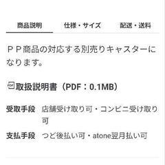 美品　無印良品　ポリプロピレン用キャスター＆ストッパー　の画像