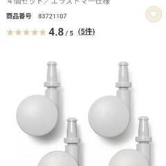 美品　無印良品　ポリプロピレン用キャスター＆ストッパー　の画像