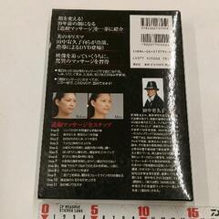 0824-153 顔マッサージDVD　BOOKの画像